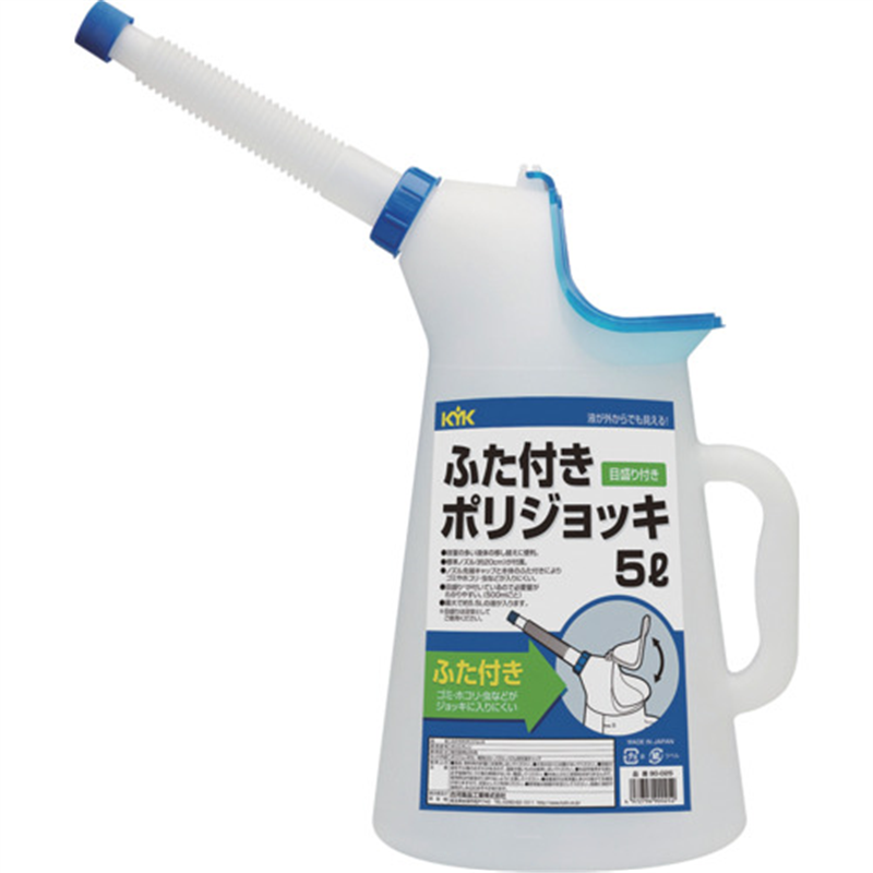 KYK ふた付きポリジョッキ 5L 1個（ご注文単位1個）【直送品】