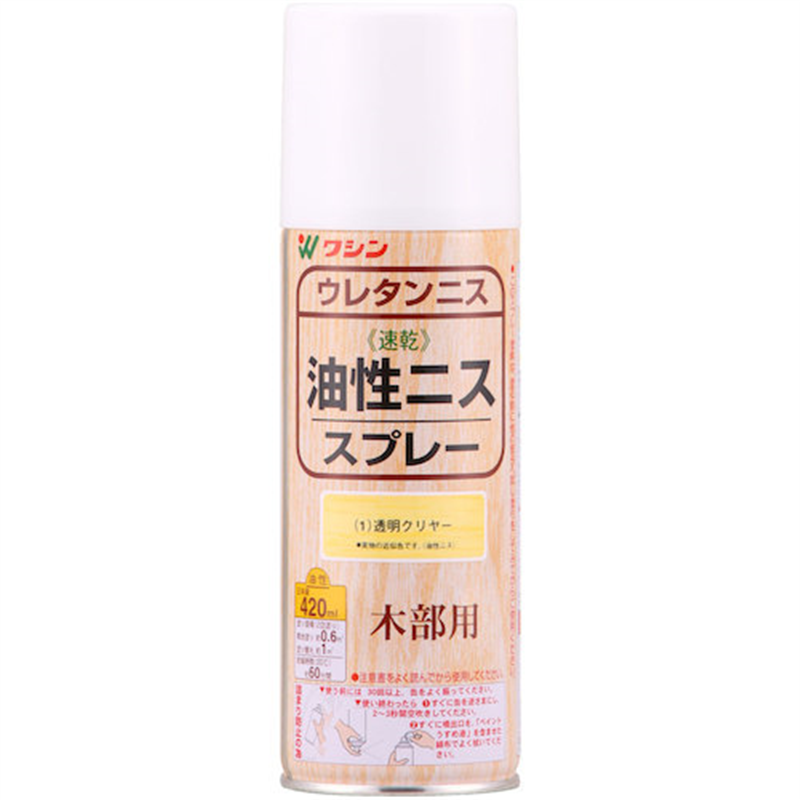 和信ペイント 油性ニススプレー 透明クリヤー  420ml 1本（ご注文単位1本）【直送品】