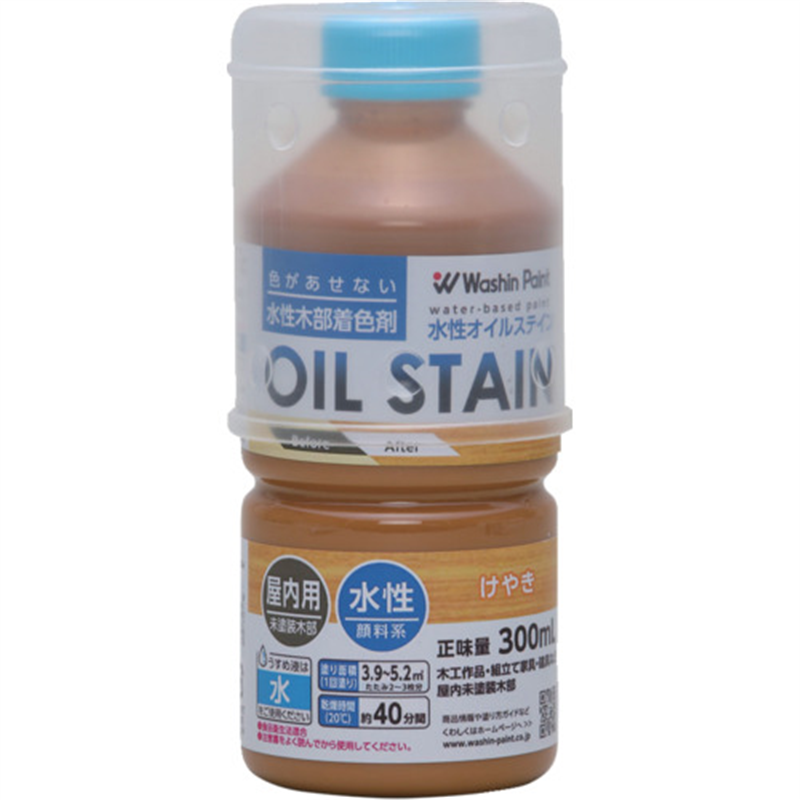 和信ペイント 水性オイルステイン けやき  300ml 1本（ご注文単位1本）【直送品】