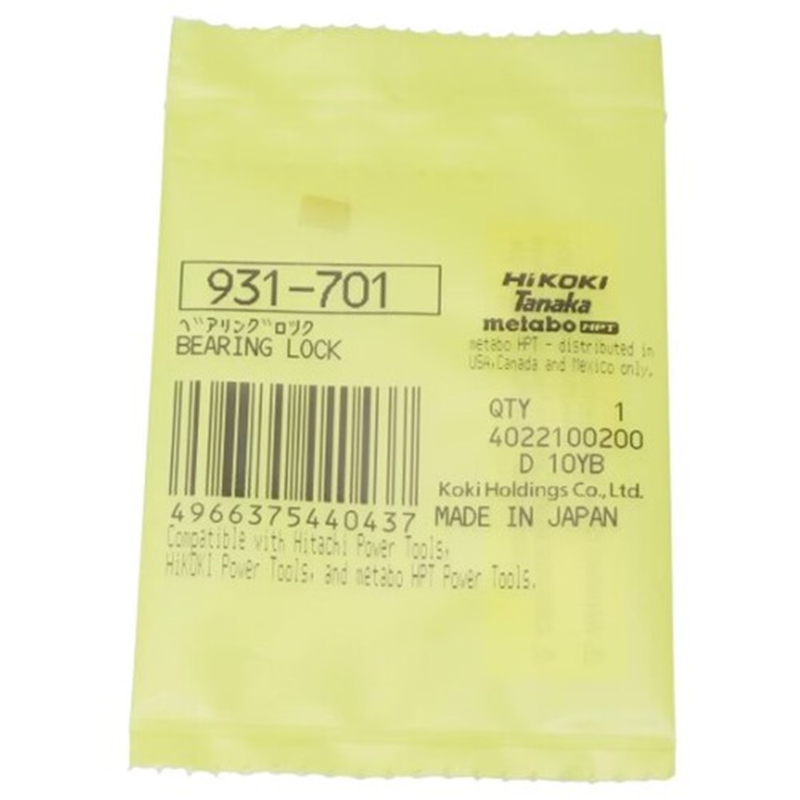 HiKOKI ベアリングロツク 1個（ご注文単位1個）【直送品】