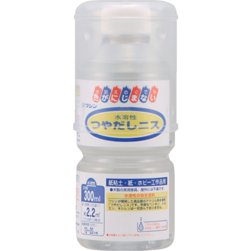 和信ペイント 水溶性つやだしニス  300ml 1本（ご注文単位1本）【直送品】