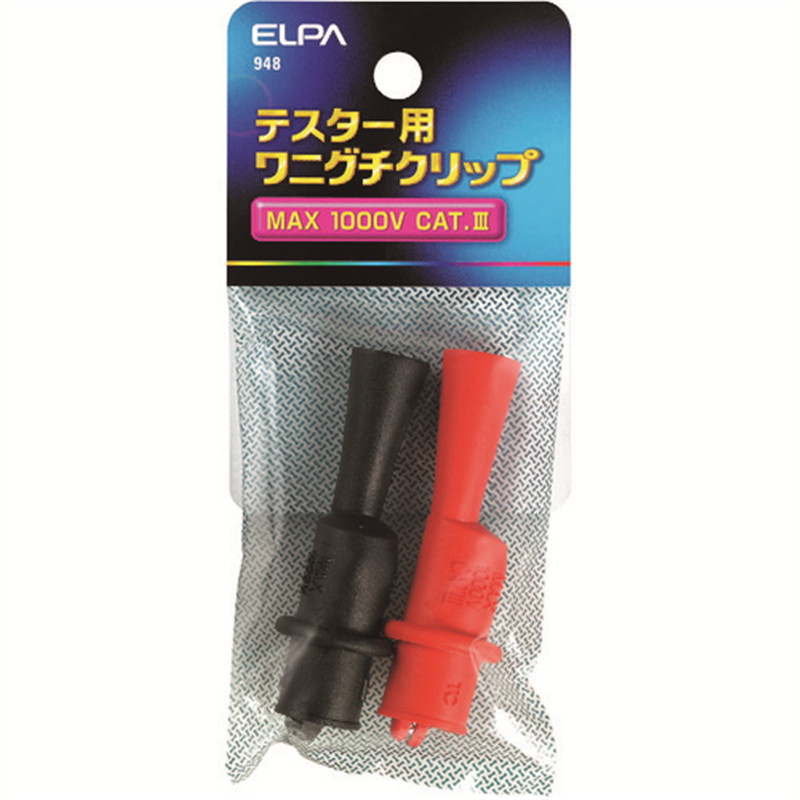 ELPA ワニグチクリップ 最大開口寸法8mm 赤/黒 1袋（ご注文単位1袋）【直送品】