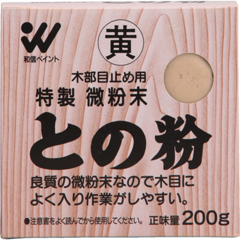 和信ペイント 微粉末との粉 黄色 200g 1箱（ご注文単位1箱）【直送品】