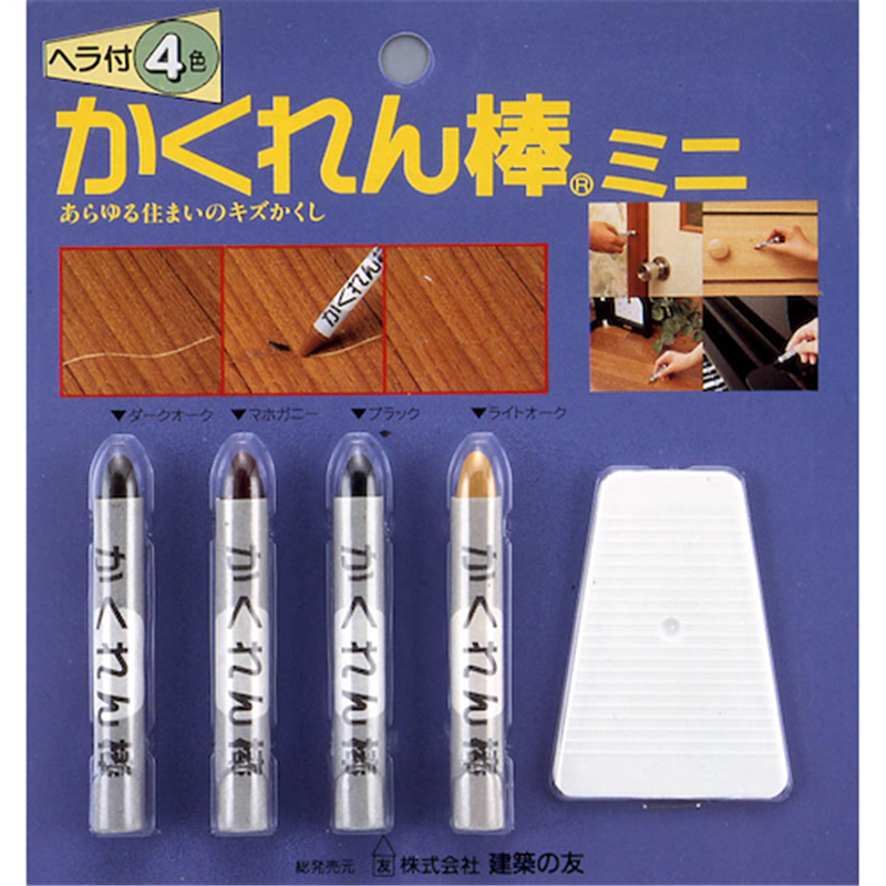 建築の友 かくれん棒ミニ・ヘラ付き4色セット 1個（ご注文単位1個）【直送品】