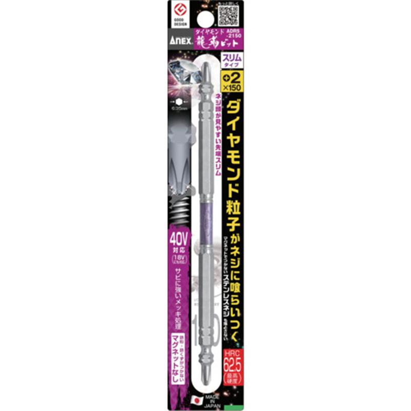 アネックス ダイヤモンド龍靭ビット 1本組 スリムタイプ +2×150 1パック（ご注文単位1パック）【直送品】