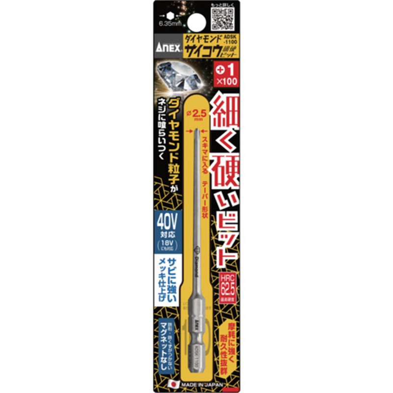アネックス ダイヤモンドサイコウビット 1本組 +1×100 1本（ご注文単位1本）【直送品】