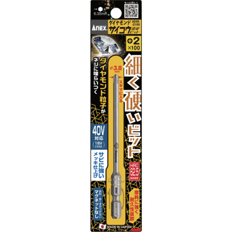 アネックス ダイヤモンドサイコウビット 1本組 +2×100 1本（ご注文単位1本）【直送品】