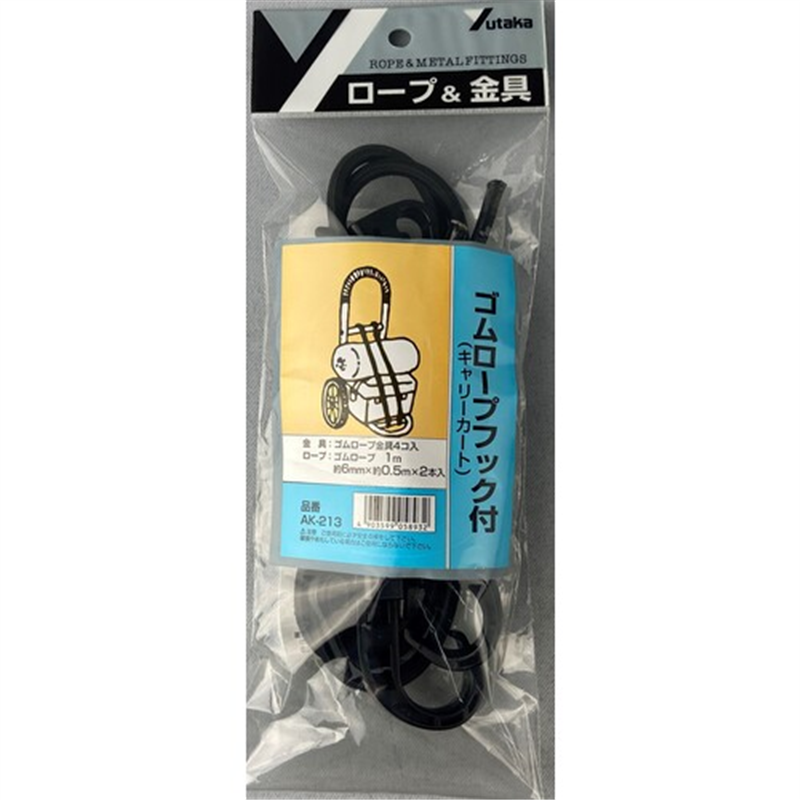 ユタカメイク ロープ キャリーカート用 ゴムロープ6×0.5 2本 1パック（ご注文単位1パック）【直送品】