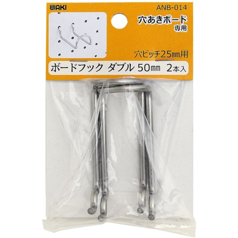 WAKI ボードフックダブル ANB-014 50mmステン 2本入り 1パック（ご注文単位1パック）【直送品】