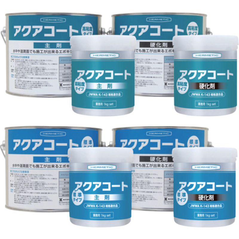 ヘルメチック 水中硬化型防水塗装剤 アクアコート標準タイプ ブルー 1kgセット 1個（ご注文単位1個）【直送品】