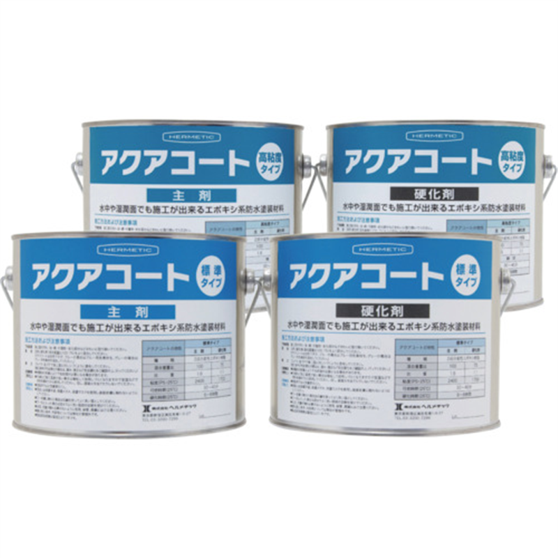 ヘルメチック 水中硬化型防水塗装剤 アクアコート標準タイプ ブルー 4kgセット 1個（ご注文単位1個）【直送品】
