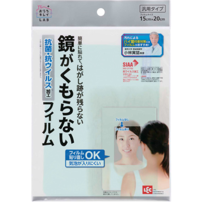 LEC お風呂用鏡がくもらないフィルム 1個（ご注文単位1個）【直送品】