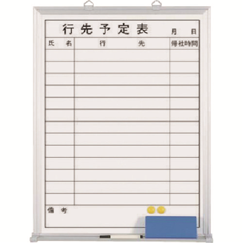 つくし ホーローホワイトボード 行先予定 縦型横書 1台（ご注文単位1台）【直送品】