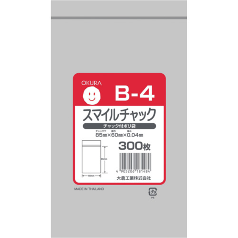 オークラ スマイルチャック Bー4 300枚入り 1袋（ご注文単位1袋）【直送品】