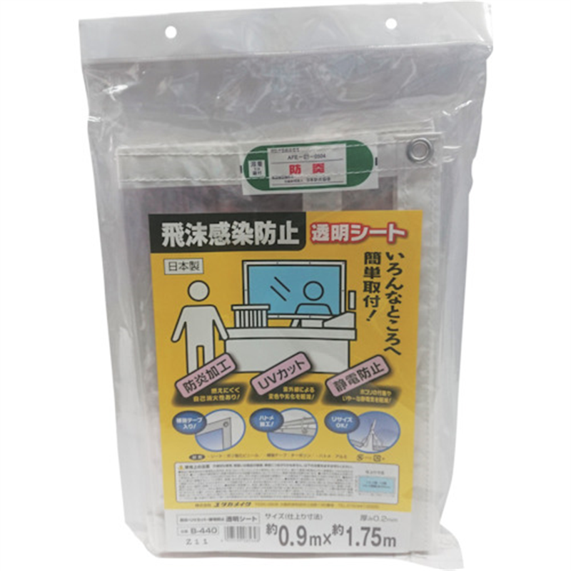 ユタカメイク 飛沫感染防止シート 0.9×1.75m 1枚（ご注文単位1枚）【直送品】