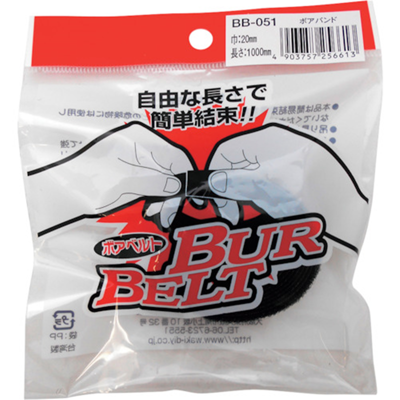 WAKI ボアベルト BB-051 20×1000mm 黒      1個（ご注文単位1個）【直送品】