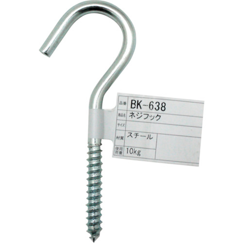 WAKI ネジフック BK-638 4-1/4 1個（ご注文単位1個）【直送品】