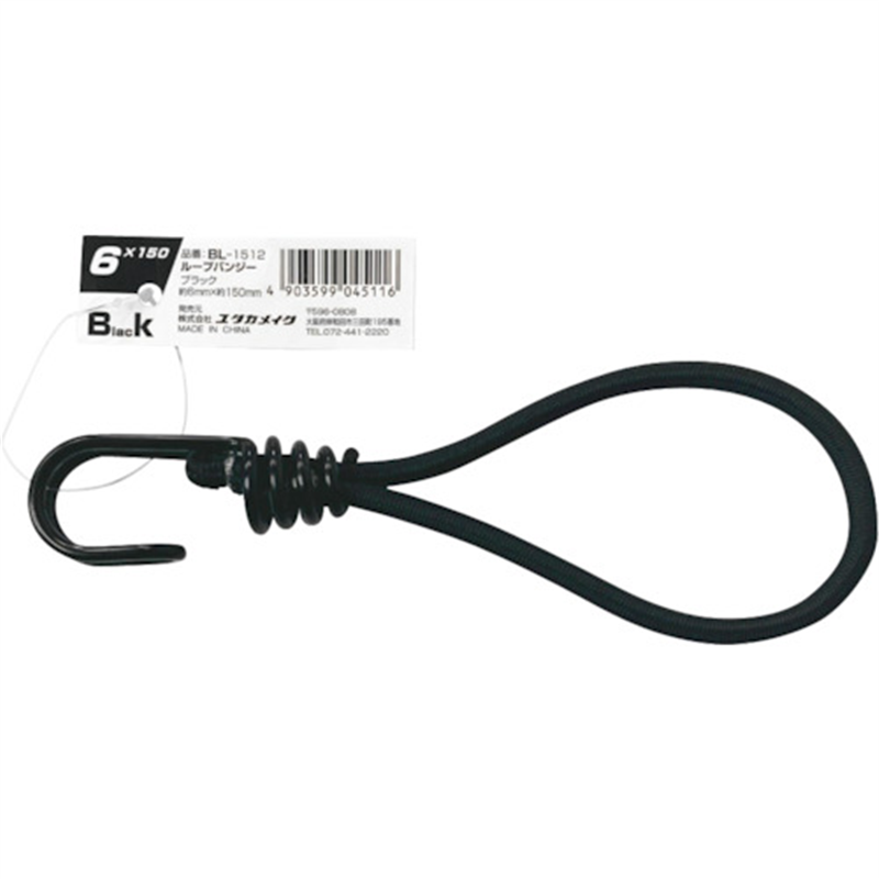 ユタカメイク ゴム ループバンジー 6mm×150mm ブラック 1本（ご注文単位1本）【直送品】