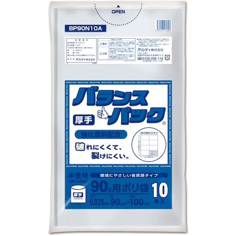 オルディ バランスパック 90L 0.025mm 半透明  1冊（ご注文単位1冊）【直送品】