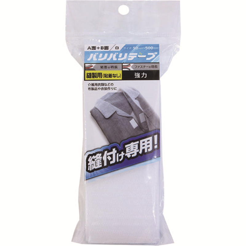 WAKI バリバリテープ BR020 縫製用 50X500 1個（ご注文単位1個）【直送品】