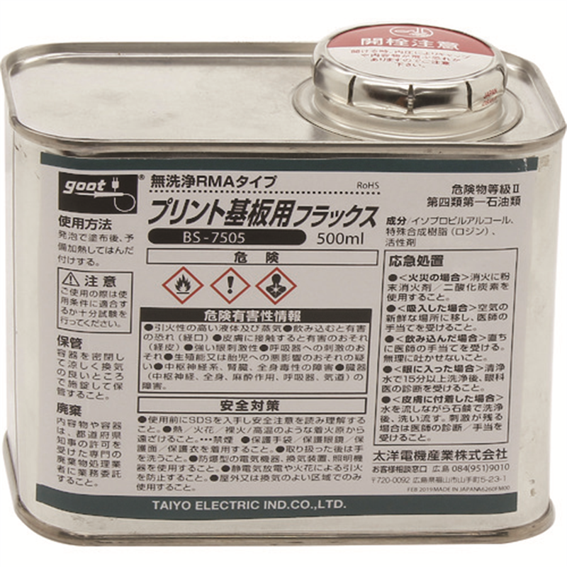 グット RMAタイプフラックス 500ml 1本（ご注文単位1本）【直送品】