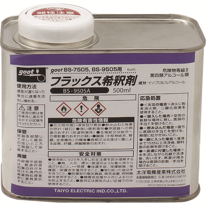 グット フラックス希釈剤 500ml 1本（ご注文単位1本）【直送品】