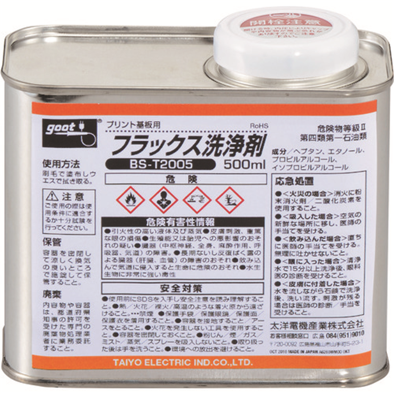 グット プリント基板用フラックス洗浄剤 500ml 1本（ご注文単位1本）【直送品】