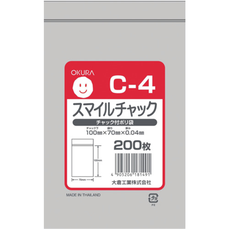 オークラ スマイルチャック Cー4 200枚入り 1袋（ご注文単位1袋）【直送品】