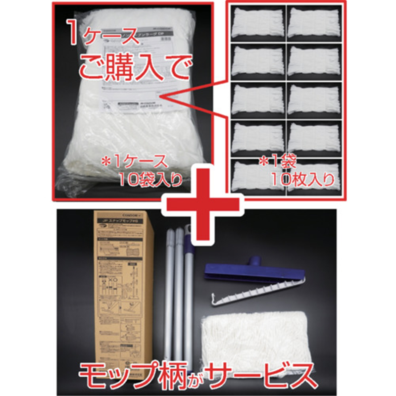 コンドル 【期間限定キャンペーン品】 ノンウーブンラーグ DP 1式（ご注文単位1式）【直送品】