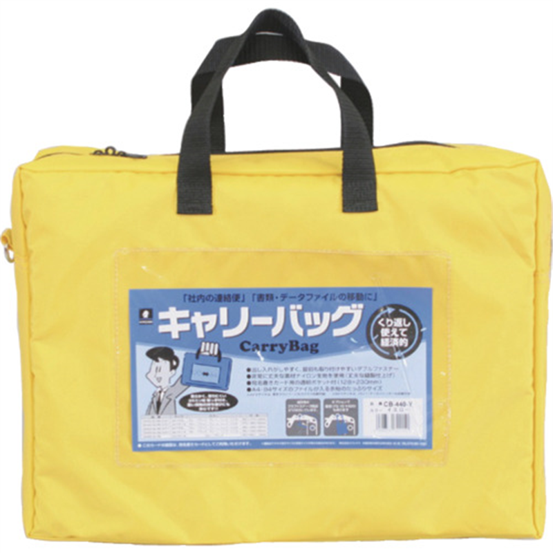 MIWAX ホースマン キャリーバッグ A4 マチつき イエロー 1枚（ご注文単位1枚）【直送品】