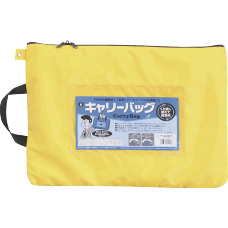 MIWAX ホースマン キャリーバッグ B4 マチなし イエロー 1枚（ご注文単位1枚）【直送品】