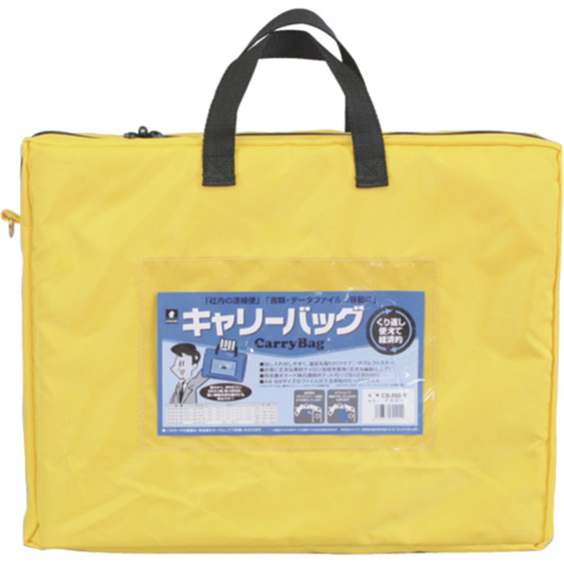 MIWAX ホースマン キャリーバッグ B4 マチつき イエロー 1枚（ご注文単位1枚）【直送品】