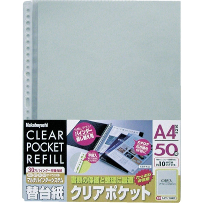 ナカバヤシ クリアポケット替台紙/A4判/50枚 1冊（ご注文単位1冊）【直送品】