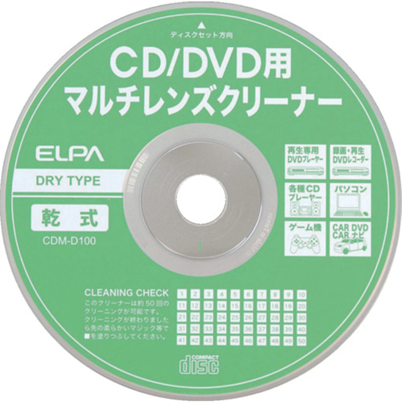 ELPA CD/DVDマルチレンズクリーナー 1枚（ご注文単位1枚）【直送品】