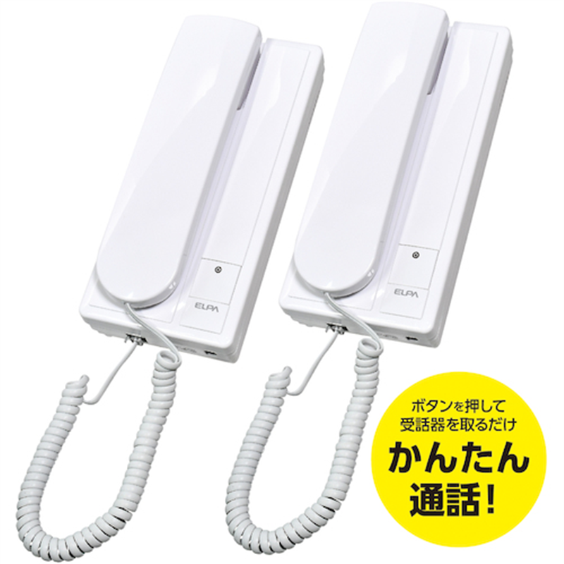ELPA らくらく話せるインターホン 1個（ご注文単位1個）【直送品】