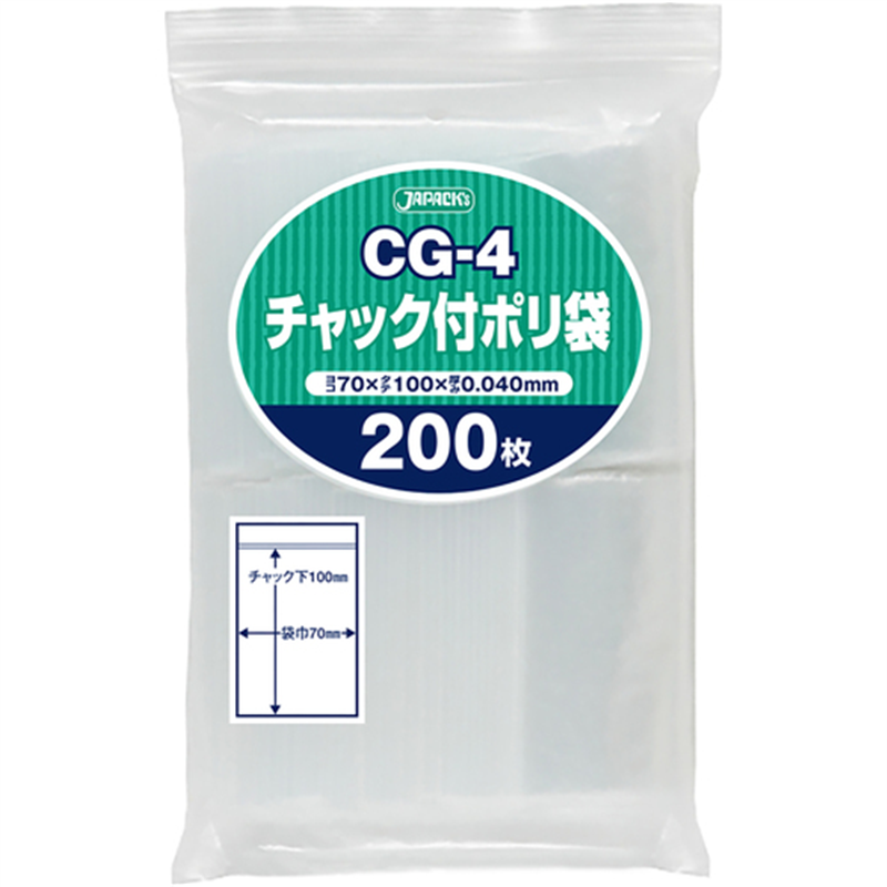 ジャパックス チャック付ポリ袋 CG-4 200枚 透明 厚み0.04mm 1袋（ご注文単位1袋）【直送品】