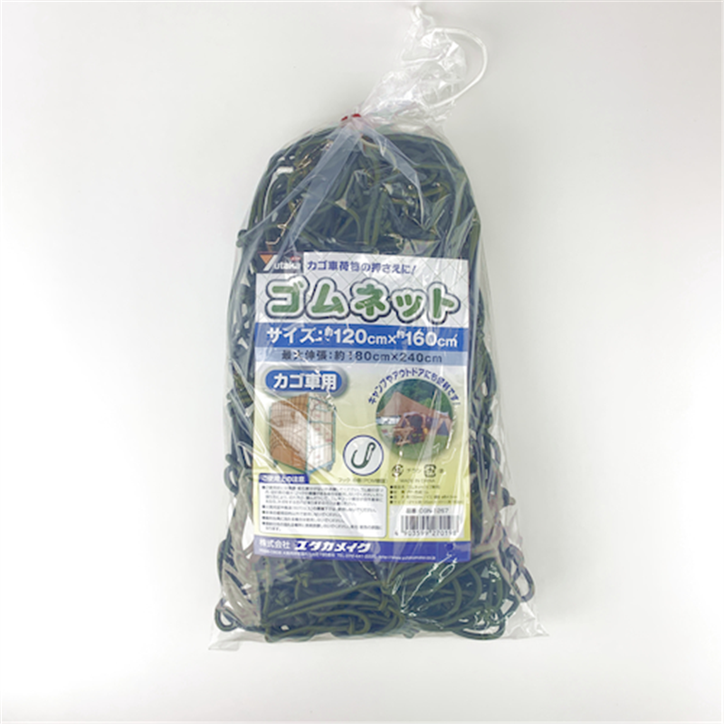 ユタカメイク ゴムネット(カゴ車用 120×160) ODグリーン 1個（ご注文単位1個）【直送品】