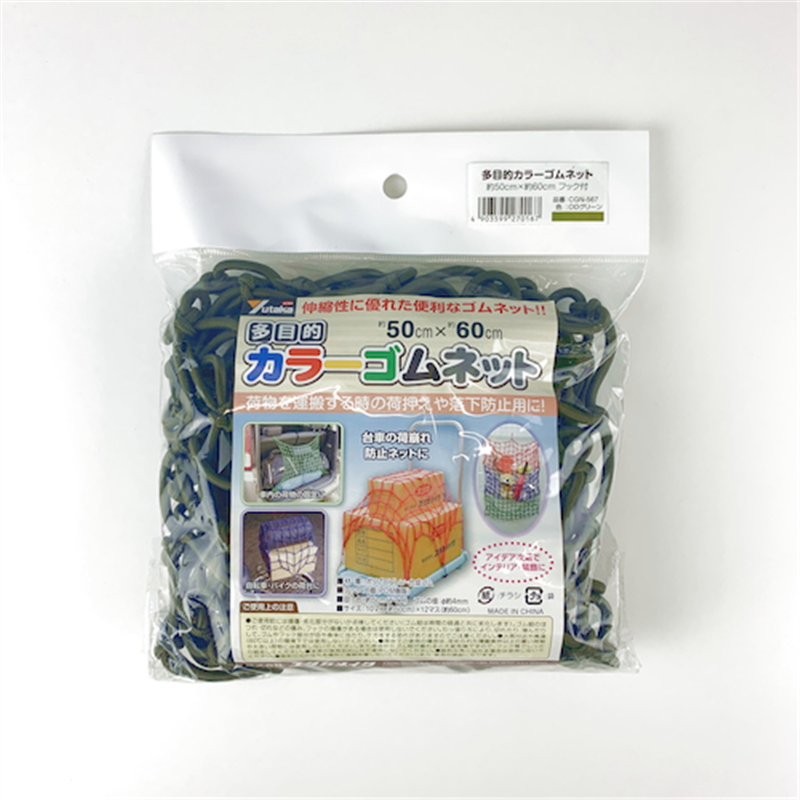 ユタカメイク 多目的カラーゴムネット ODグリーン 約50cm×約60cm 1個（ご注文単位1個）【直送品】