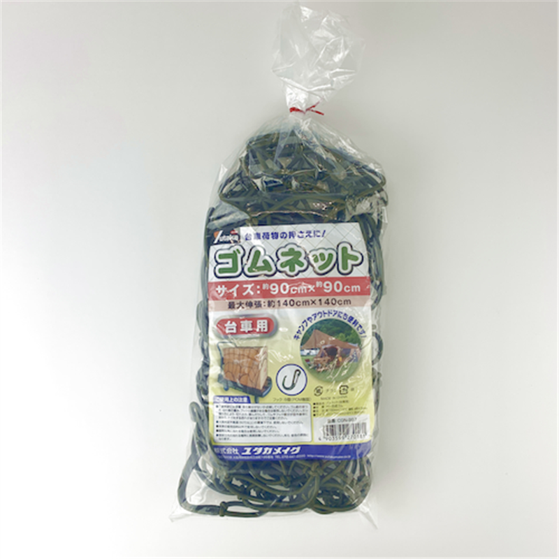 ユタカメイク ゴムネット(台車用 90×90) ODグリーン 1個（ご注文単位1個）【直送品】