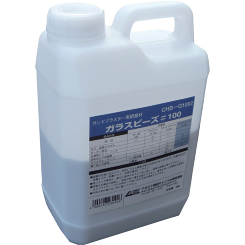 エアレックス ガラスビーズ#100 1台（ご注文単位1台）【直送品】