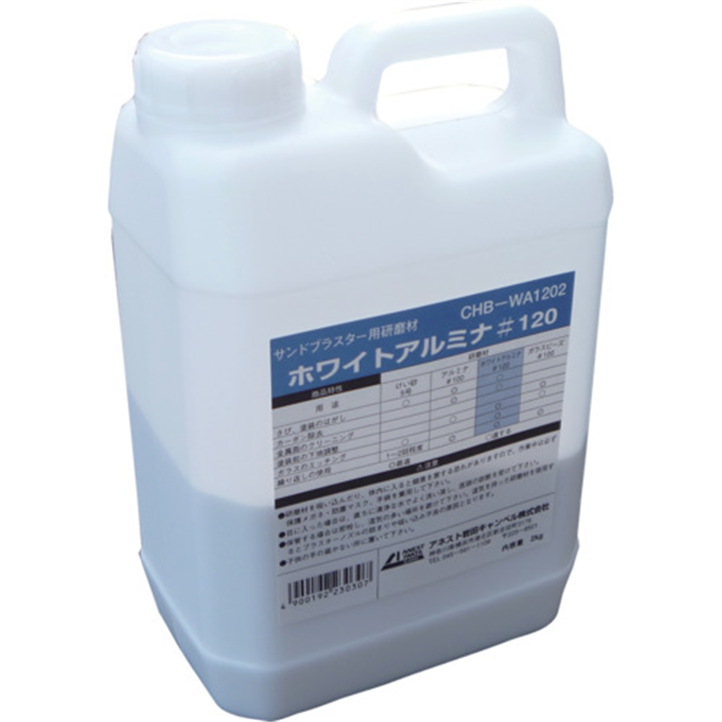 エアレックス ホワイトアルミナ 1台（ご注文単位1台）【直送品】