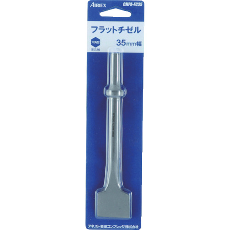 エアレックス フラットチゼル 1台（ご注文単位1台）【直送品】