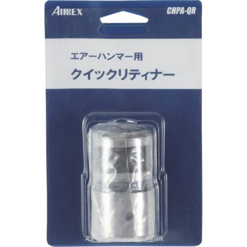 エアレックス クイックリテーナ 1台（ご注文単位1台）【直送品】