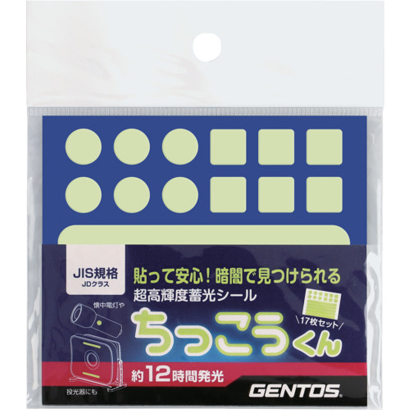 GENTOS ちっこうくんステッカーセット 1パック（ご注文単位1パック）【直送品】