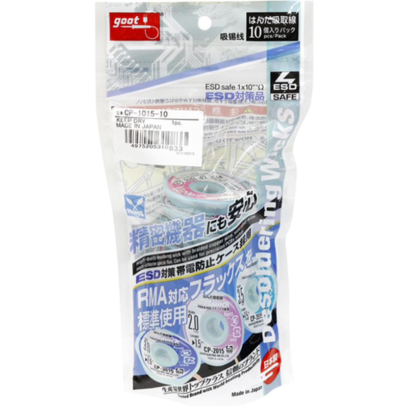 グット 吸取線幅1.5mm長1.0m10個入 1パック（ご注文単位1パック）【直送品】