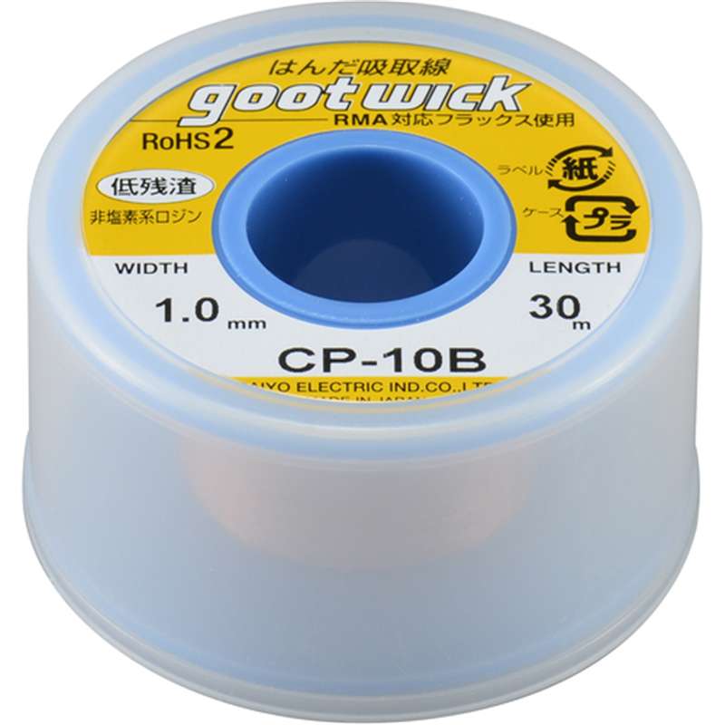 グット 吸取線幅1.0mm長30m 1個（ご注文単位1個）【直送品】