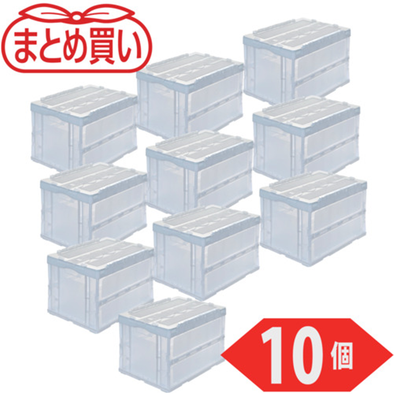 TRUSCO 【まとめ買い】オリコン 折りたたみコンテナ50L スライドロックフタ付 透明 10個 1セット（ご注文単位1セット）【直送品】