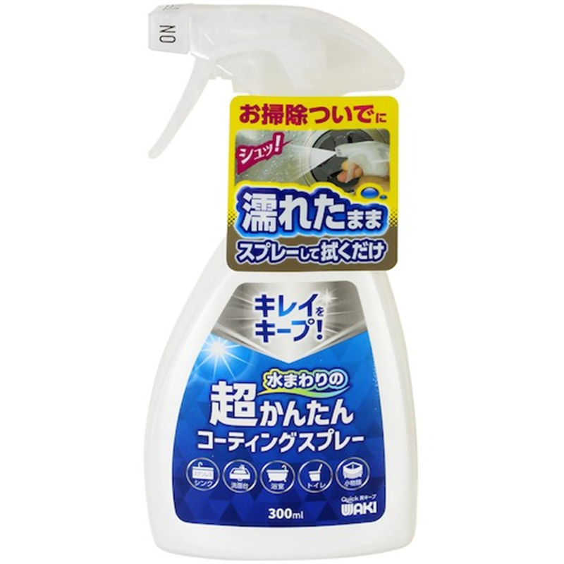WAKI 超かんたんコーティングスプレー 300ML 1本（ご注文単位1本）【直送品】