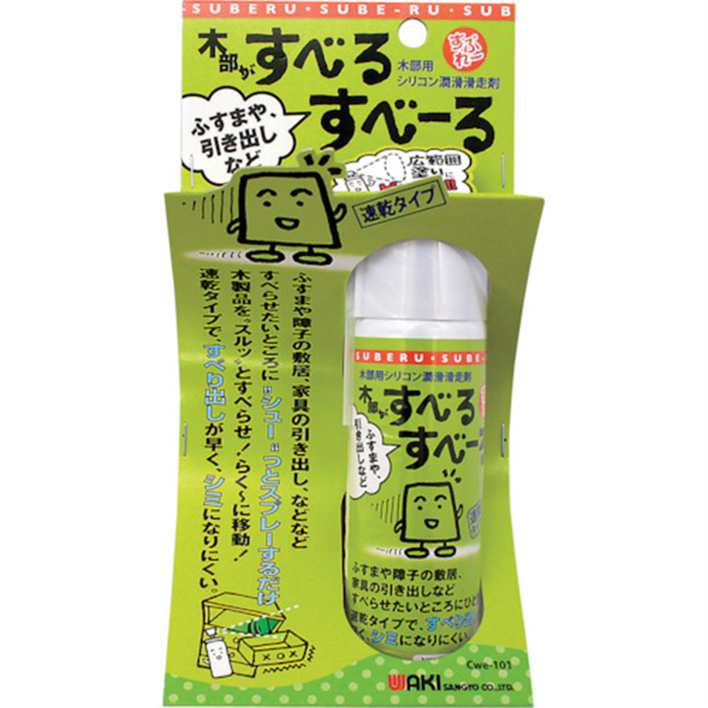 WAKI 木部がすべるすべーる CWE-101 スプレー 1個（ご注文単位1個）【直送品】