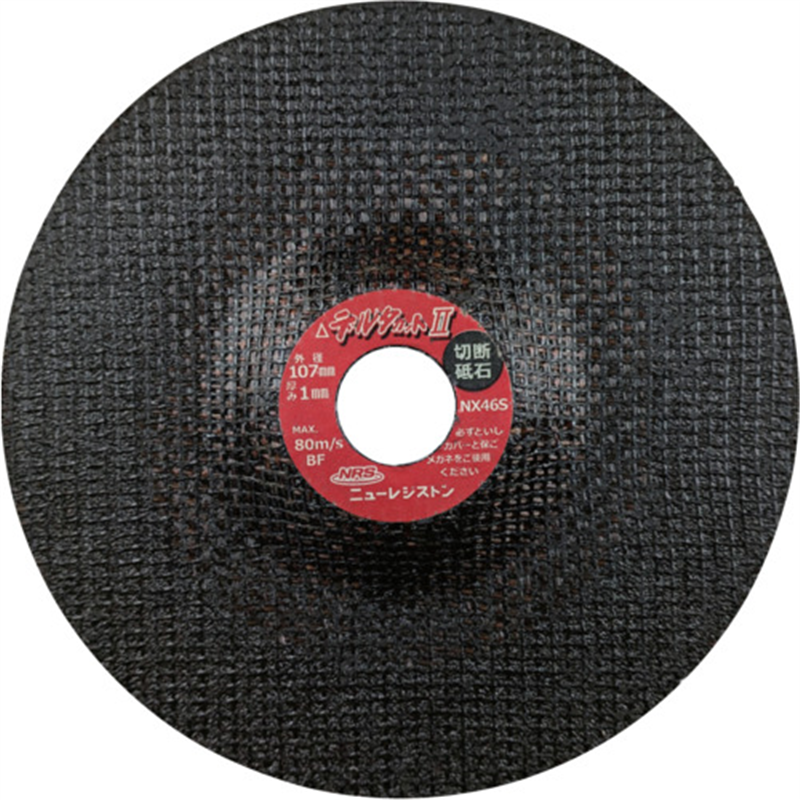 NRS オフセット型切断砥石 デルタカットII 107×1×15 NX46S 1枚（ご注文単位10枚）【直送品】